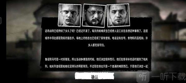 这是我的战争交易界面_与商人交换物资