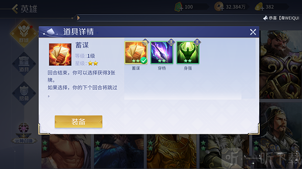 英雄杀印记界面_主印与辅印系统展示