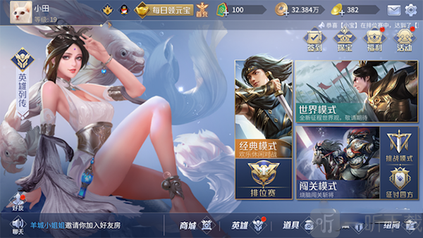 英雄杀英雄列表界面_选择角色进行强化