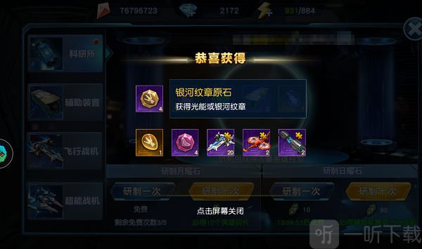 奥特曼英雄归来副本掉落资源_矿石与材料获取