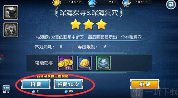 奥特曼英雄归来超能战机界面_强化战斗能力