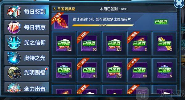 奥特曼英雄归来钻石使用策略_提升收益效率