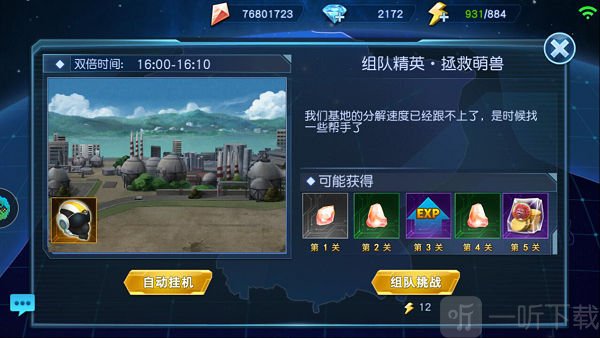 奥特曼英雄归来战机系统界面_获取飞行战机