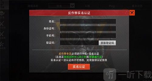文明重启反作弊系统界面_提升游戏公平性