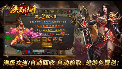 洪荒决斗截图