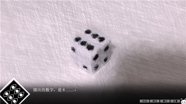 冷血症骰子截图