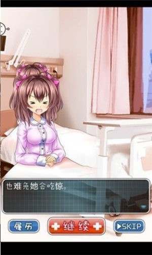 触摸深睡2汉化版截图