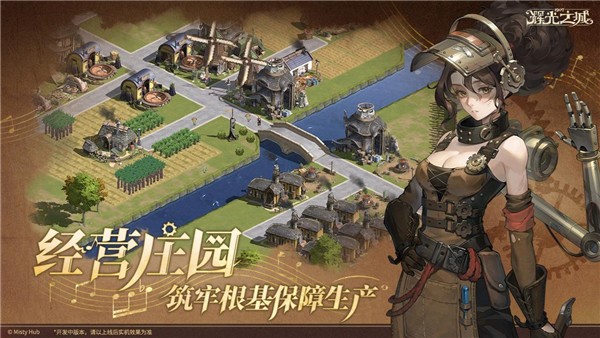 辉光之城1907截图