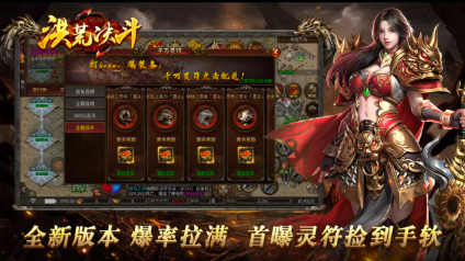 洪荒决斗截图