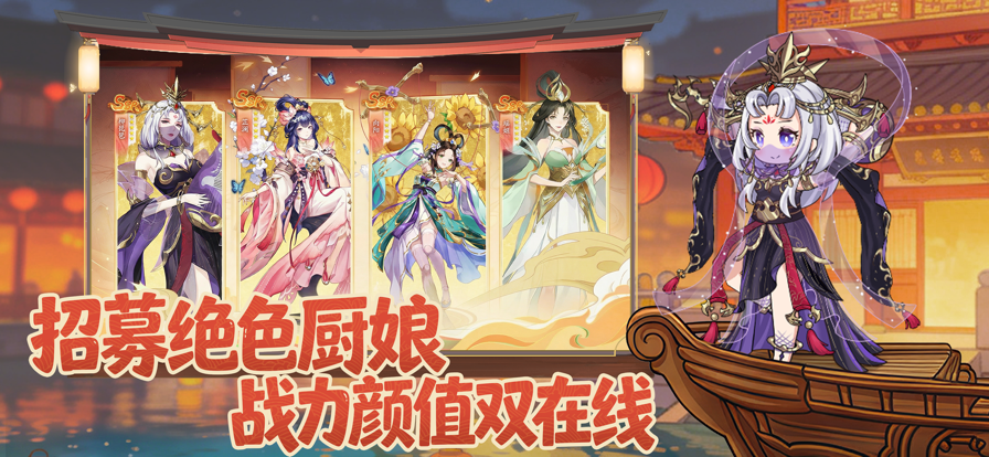 萌战小厨娘截图
