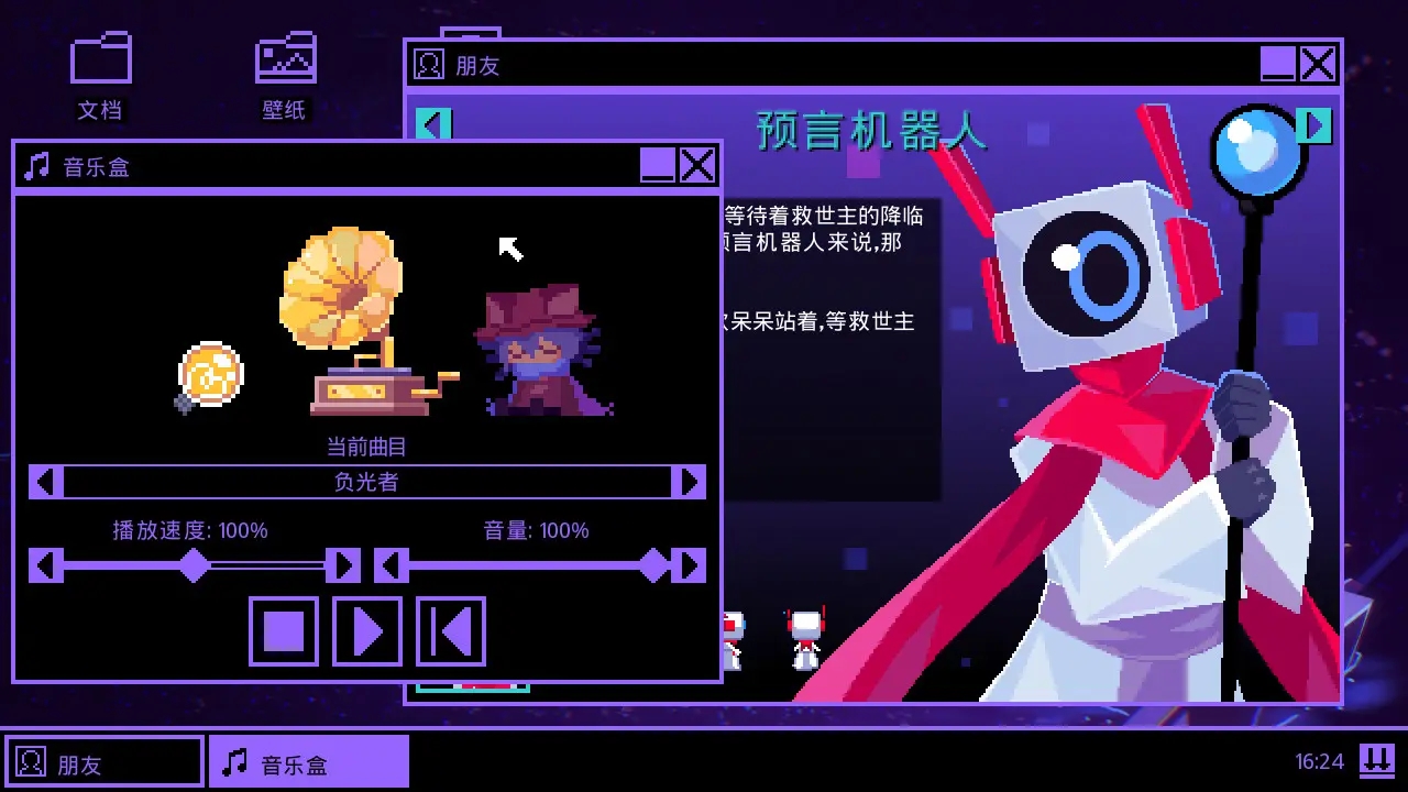 OneShot截图