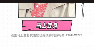 一甜相机 漫画脸玩法变身按钮