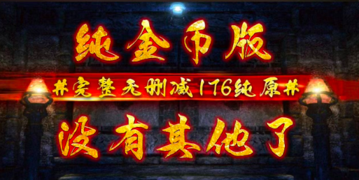 上生复古攻速截图