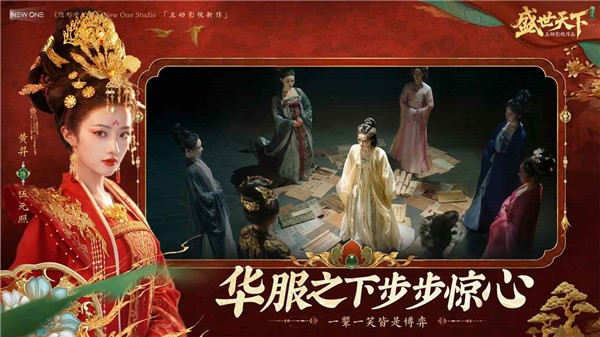 盛世天下女帝篇截图