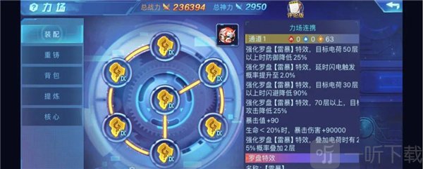时空猎人力场系统展示_雷爆力场搭配推荐