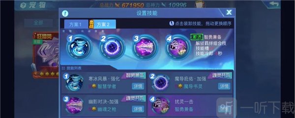 时空猎人宠物技能界面_冰冻回血破甲搭配推荐