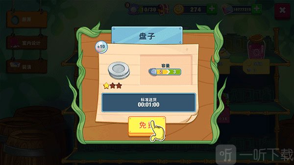 海绵宝宝大闹蟹堡王盘子升级_提升烹饪效率
