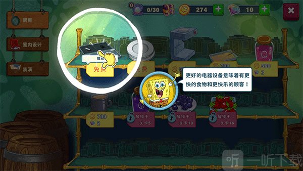 海绵宝宝大闹蟹堡王厨房烤盘升级_减少烹饪时间