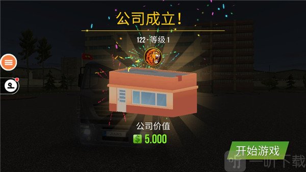 遨游中国2创建公司界面_公司成立开始游戏