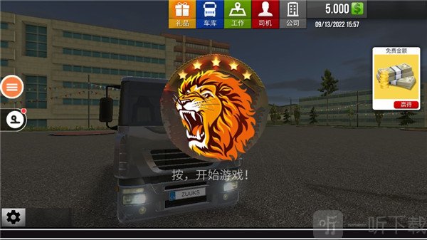 遨游中国2开始游戏界面_点击开始游戏