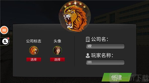 遨游中国2游戏公司设置界面_选择公司标志与名称