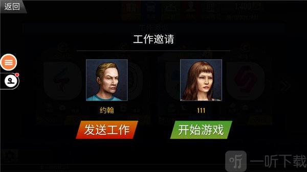 遨游中国2开始游戏操作界面_启动游戏