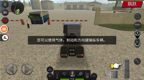 遨游中国2游戏操作界面_使用方向键操控车辆