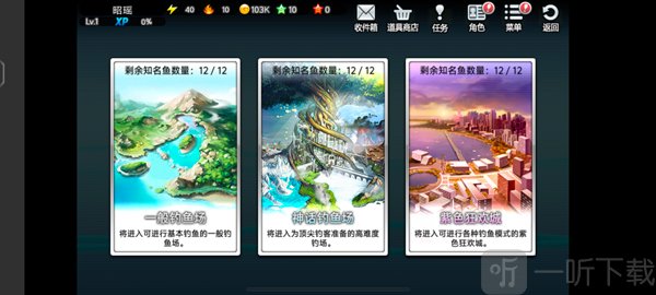 钓鱼大师钓鱼场选择界面_选择钓鱼场