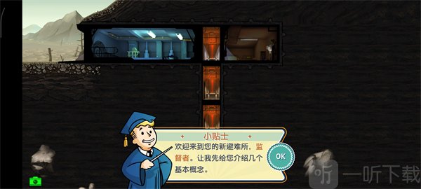 辐射避难所游戏基本玩法界面_建造避难所并管理居民