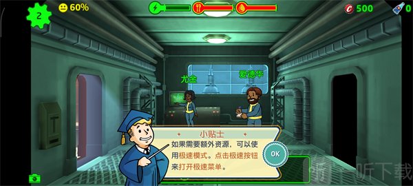 辐射避难所经济发展界面_提升资源生产与产出