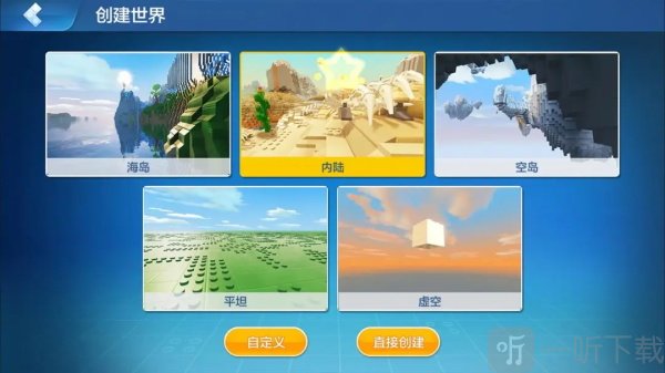 乐高无限自定义地形设置
