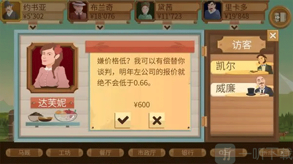 餐厅buff提升技巧