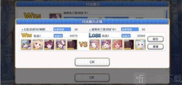 公主连结新手攻略图片，展示菜刀队与藏猫对抗策略