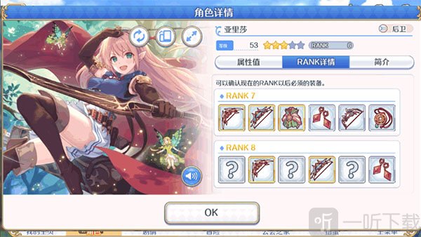 结亚里沙装备培养，推荐R8三件