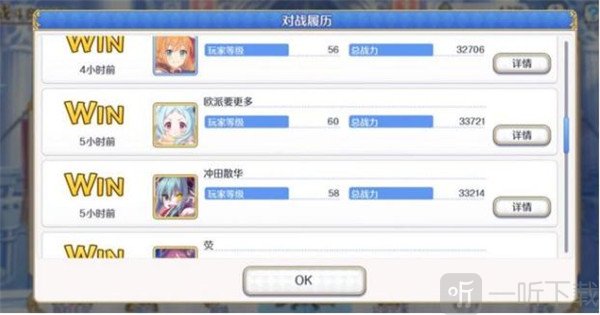 展示公主连结中二与星法的战斗策略