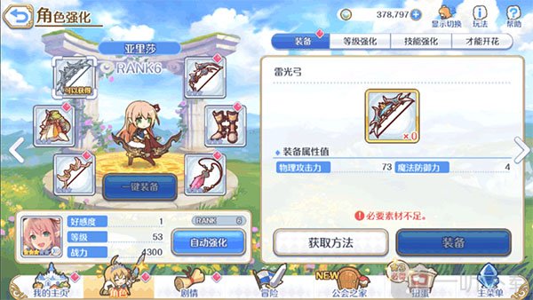 结亚里沙培养策略，展示三星亚里沙
