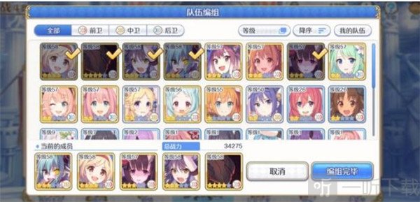 公主连结新手攻略，展示星法替代策略