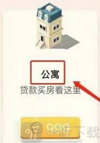 选择建筑物并开始建造