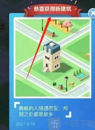 米加小镇建造完成的新建筑展示
