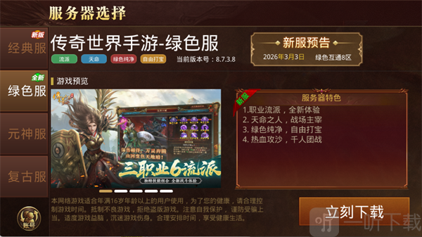 绿色服特色展示，热血攻沙与绿色纯净