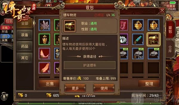 王城赐酒活动，增加经验