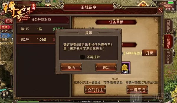 使用镖车物资获取经验，护送镖车