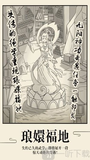 暴走英雄坛武功触发攻略，武功技能触发位置示意