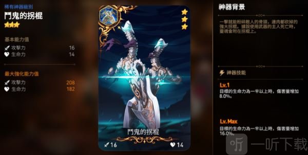 第七史诗暴击率神器推荐，适合输出英雄