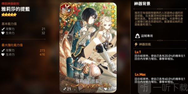 第七史诗阵容搭配展示，盾奶输出组合
