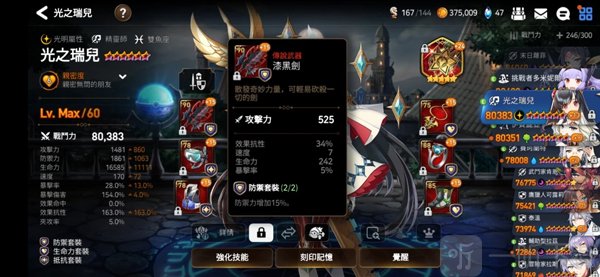 第七史诗装备系统展示，快速获取装备攻略