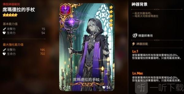 第七史诗爱情灵丹与手杖效果差距示意图