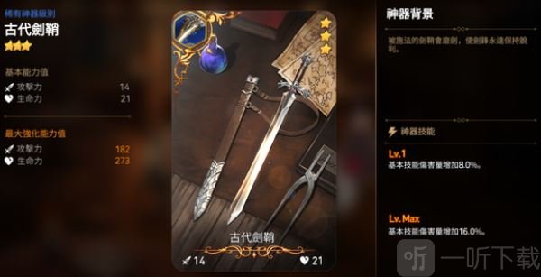 第七史诗奶英雄神器推荐，减少技能CD