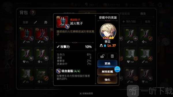 第七史诗过渡装备展示，强化属性效果