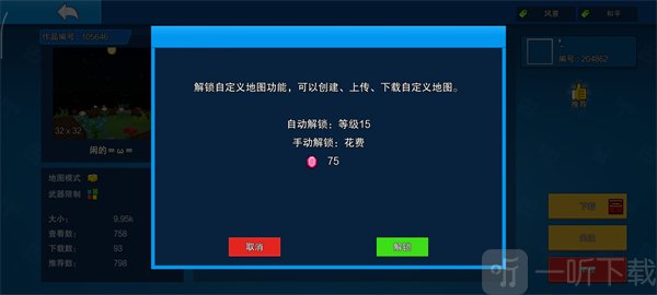 像素射击创意工坊下载地图界面